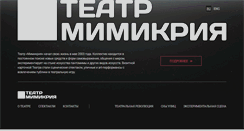 Desktop Screenshot of mimicriya.ru