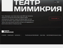 Tablet Screenshot of mimicriya.ru